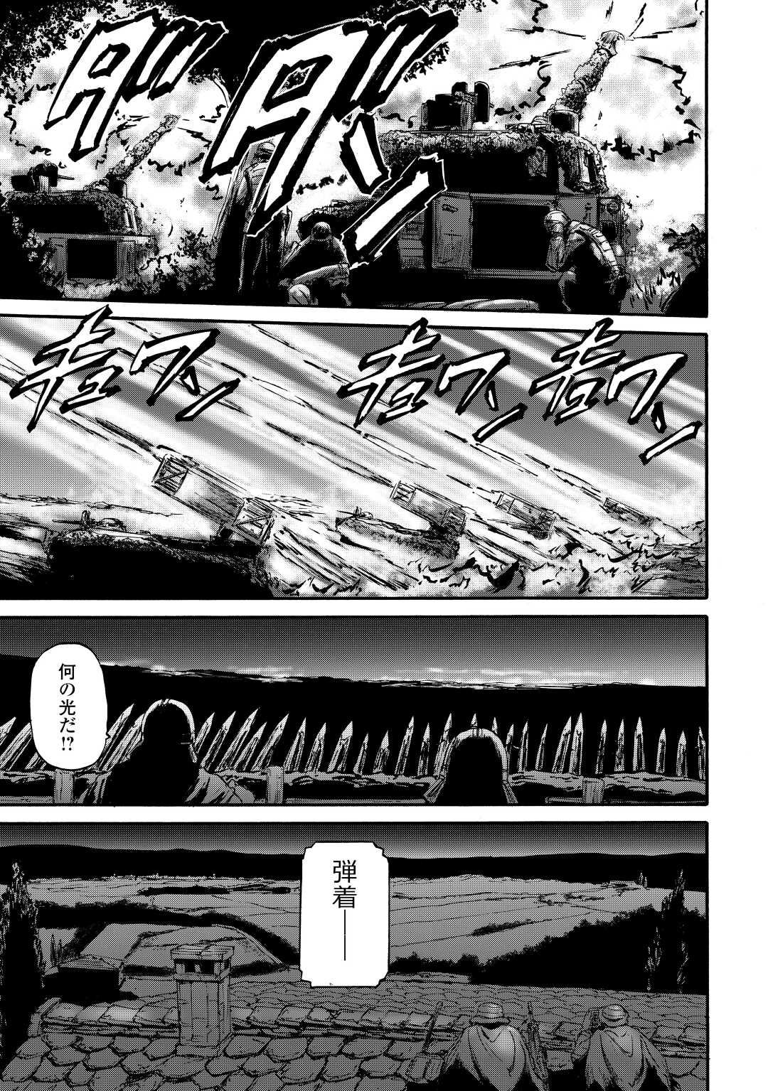 Gate - Jietai Kare no Chi nite, Kaku Tatakeri Chap 115 - Next Chap 116