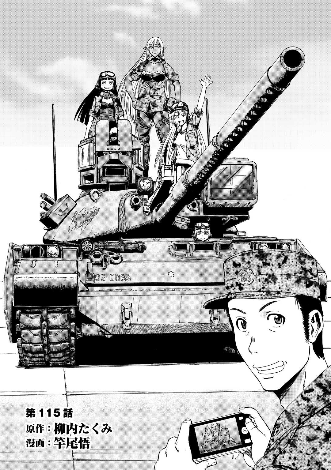 Gate - Jietai Kare no Chi nite, Kaku Tatakeri Chap 115 - Next Chap 116