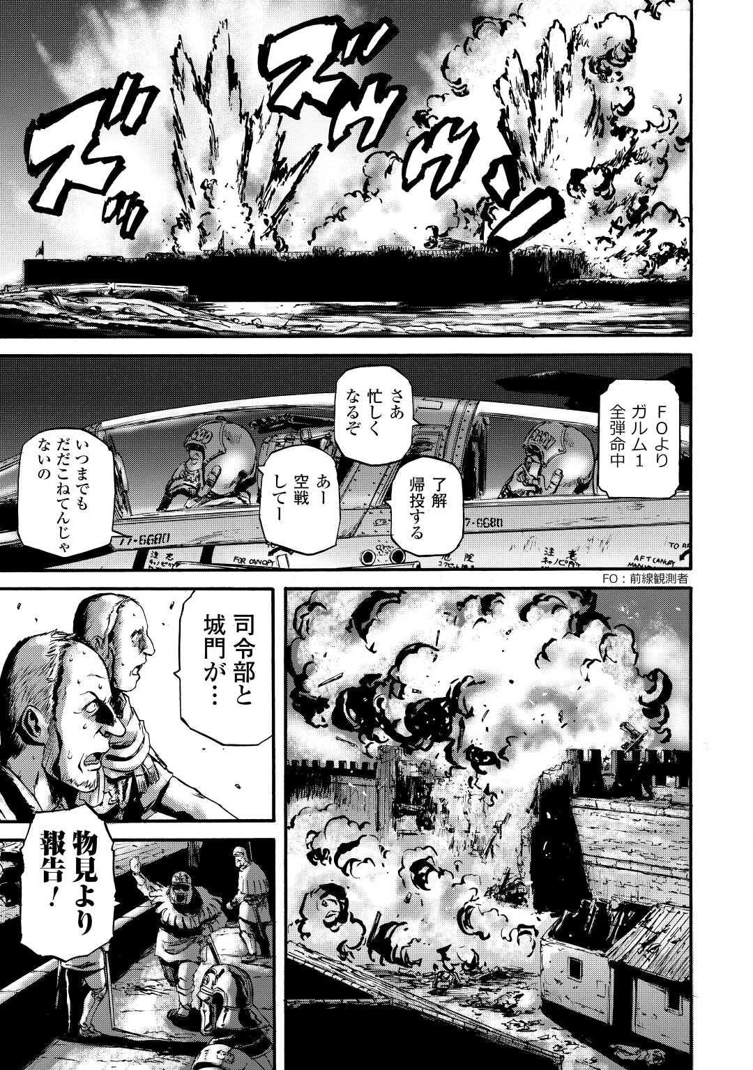 Gate - Jietai Kare no Chi nite, Kaku Tatakeri Chap 115 - Next Chap 116