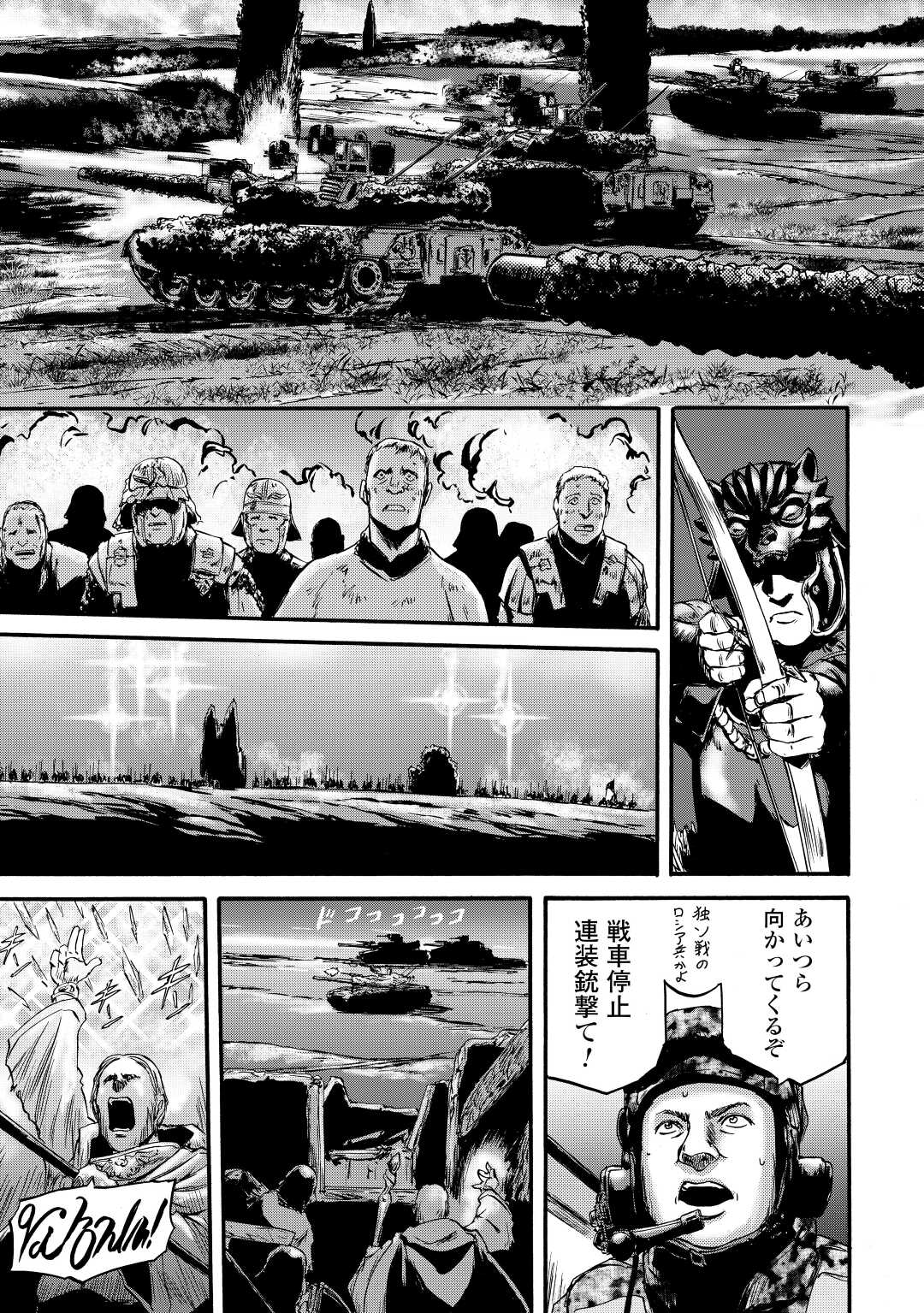 Gate - Jietai Kare no Chi nite, Kaku Tatakeri Chap 115 - Next Chap 116