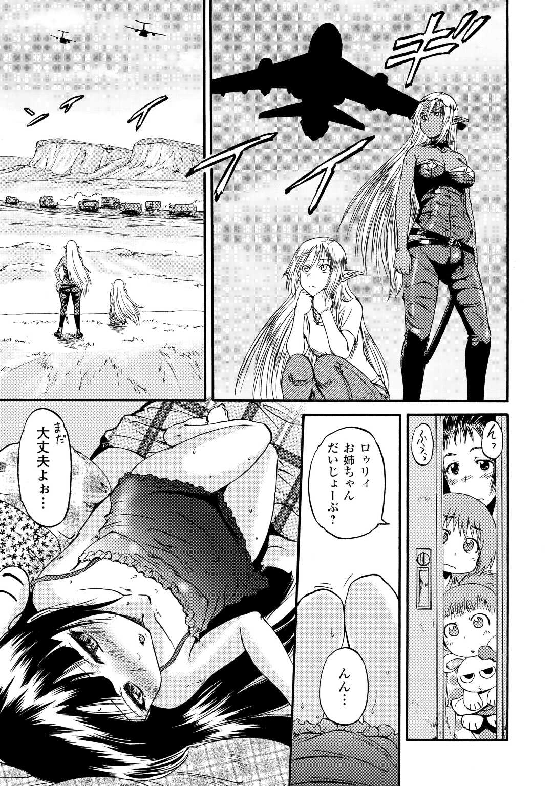 Gate - Jietai Kare no Chi nite, Kaku Tatakeri Chap 115 - Next Chap 116