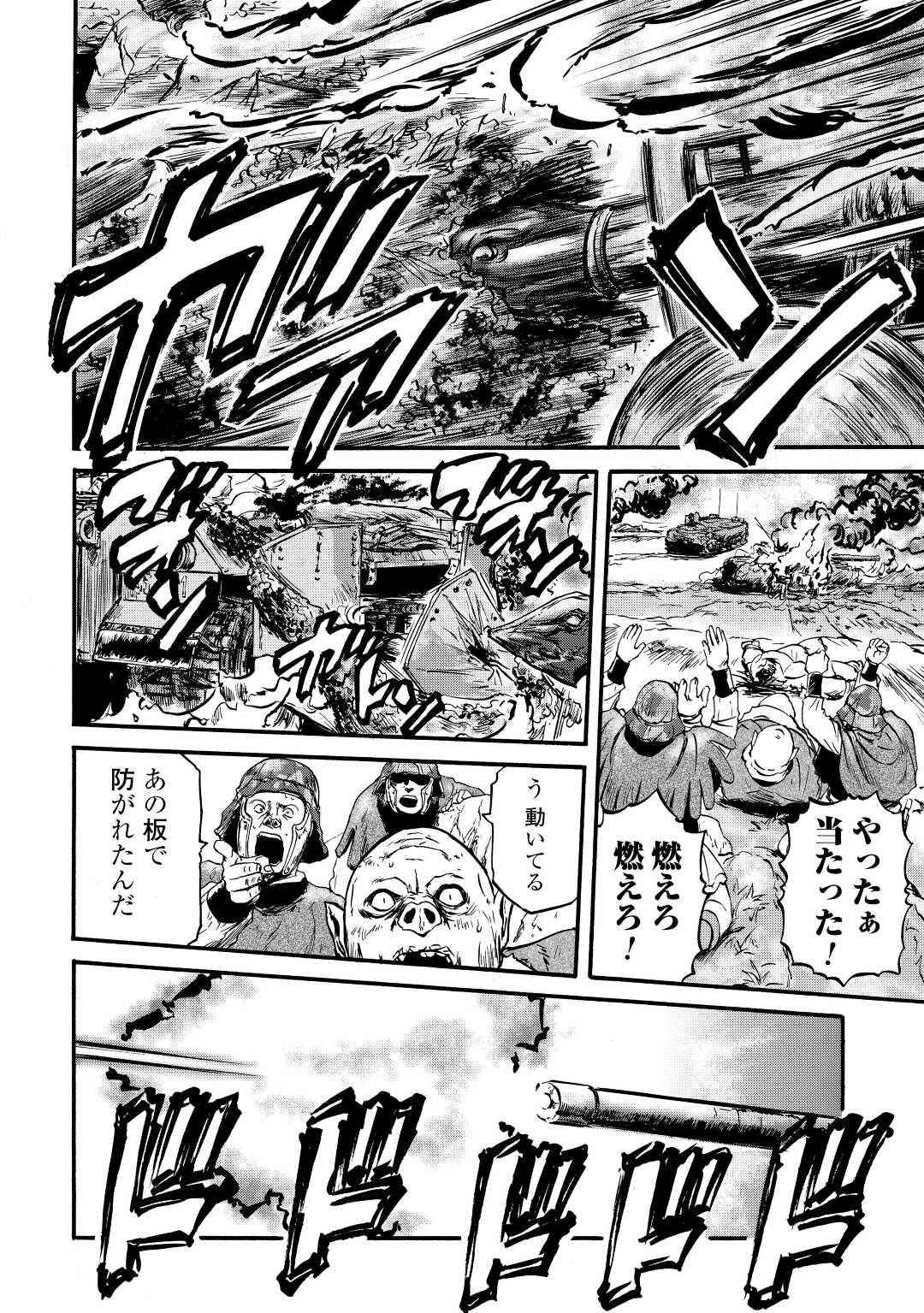 Gate - Jietai Kare no Chi nite, Kaku Tatakeri Chap 115 - Next Chap 116