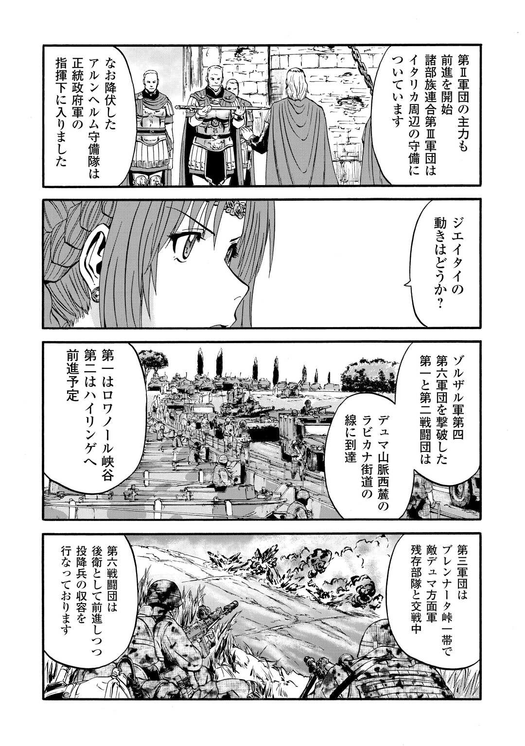 Gate - Jietai Kare no Chi nite, Kaku Tatakeri Chap 116 - Next Chap 117