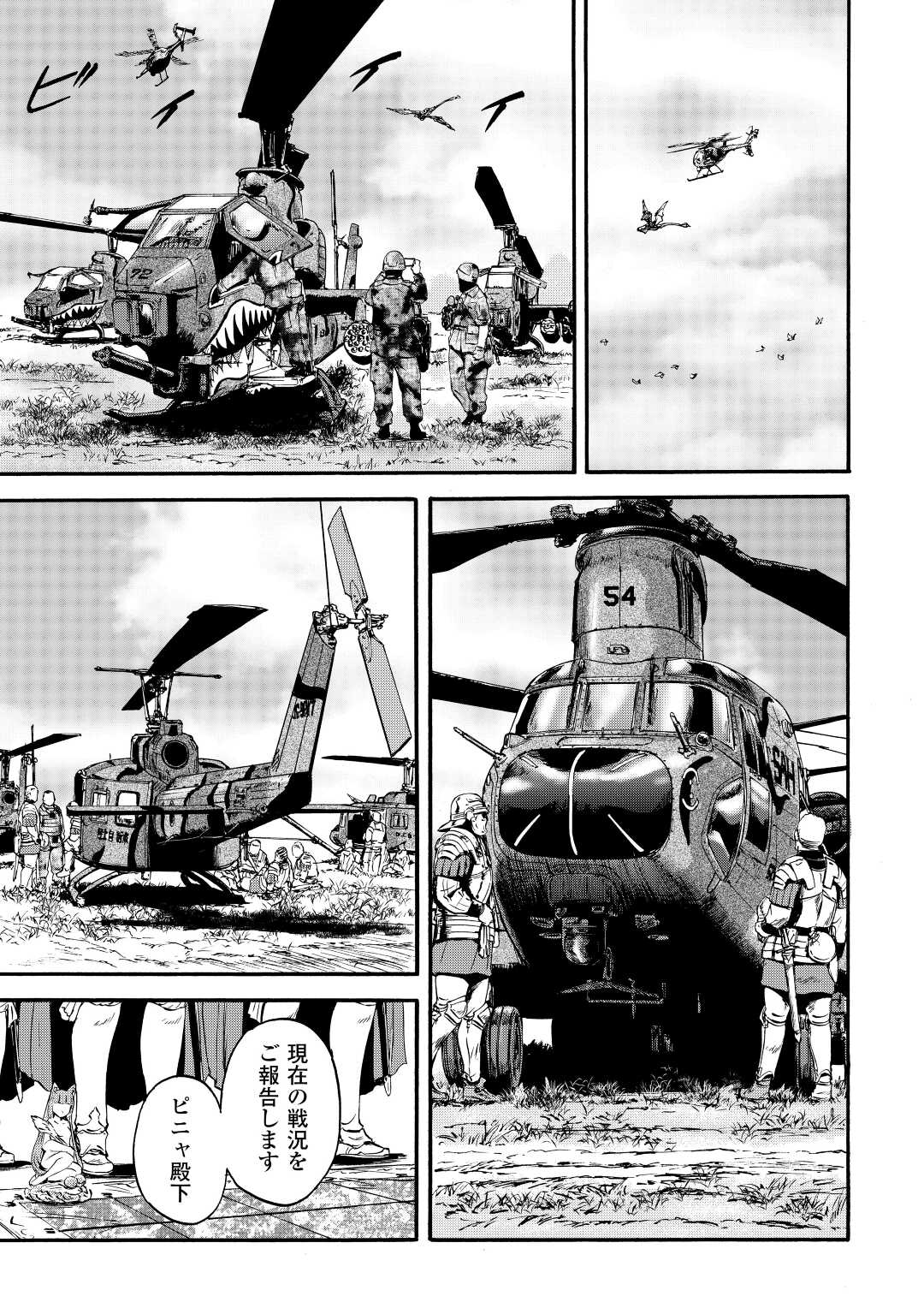 Gate - Jietai Kare no Chi nite, Kaku Tatakeri Chap 116 - Next Chap 117
