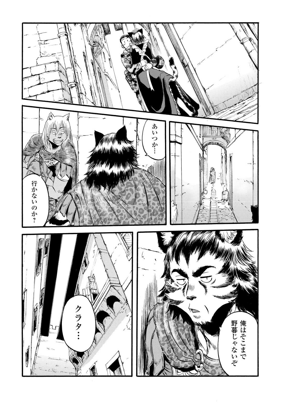 Gate - Jietai Kare no Chi nite, Kaku Tatakeri Chap 116 - Next Chap 117