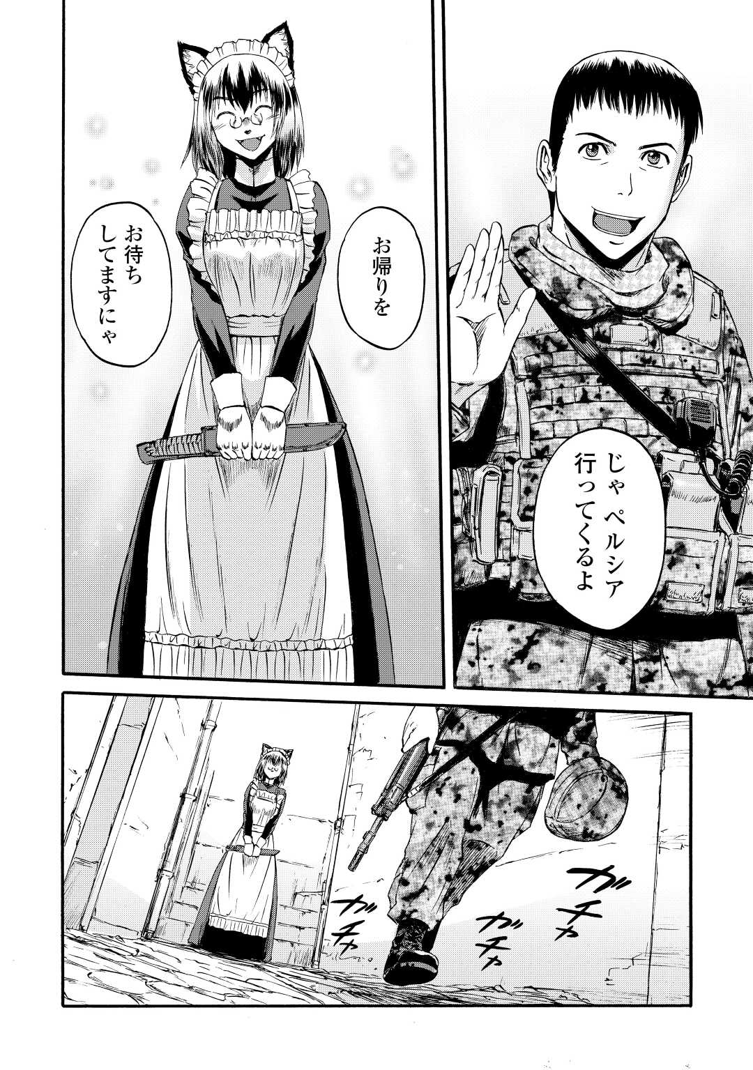 Gate - Jietai Kare no Chi nite, Kaku Tatakeri Chap 116 - Next Chap 117