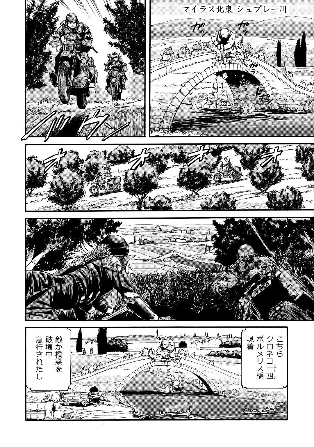 Gate - Jietai Kare no Chi nite, Kaku Tatakeri Chap 116 - Next Chap 117