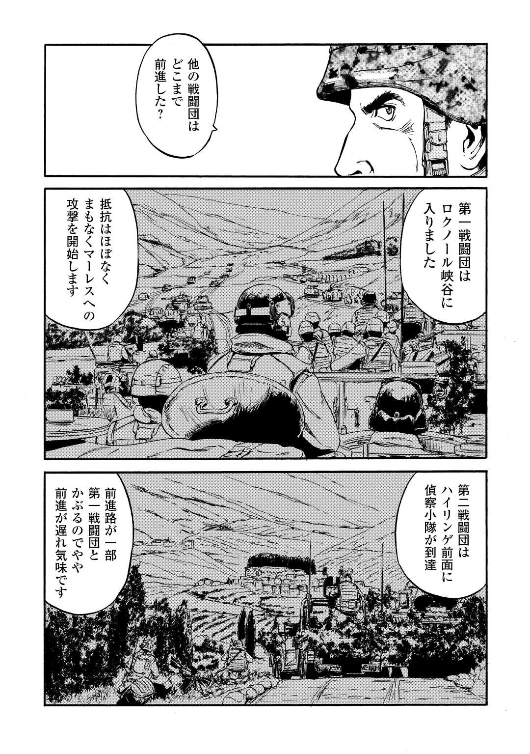 Gate - Jietai Kare no Chi nite, Kaku Tatakeri Chap 117 - Next Chap 118