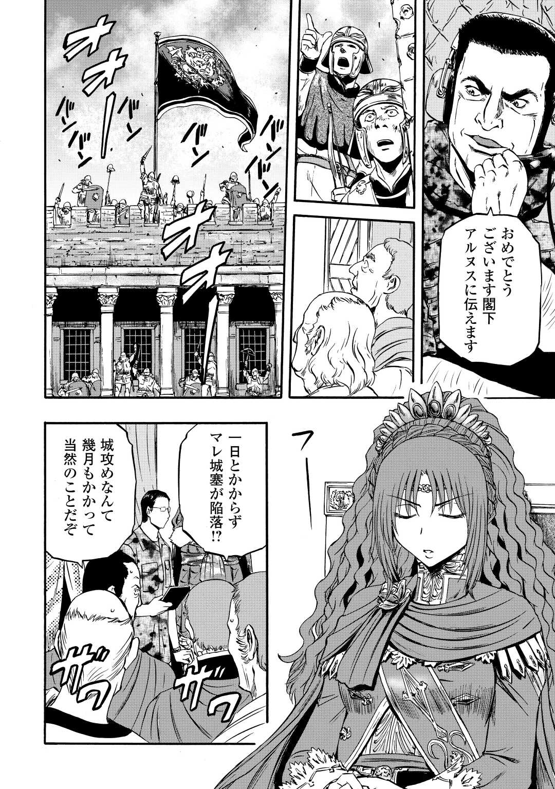 Gate - Jietai Kare no Chi nite, Kaku Tatakeri Chap 117 - Next Chap 118