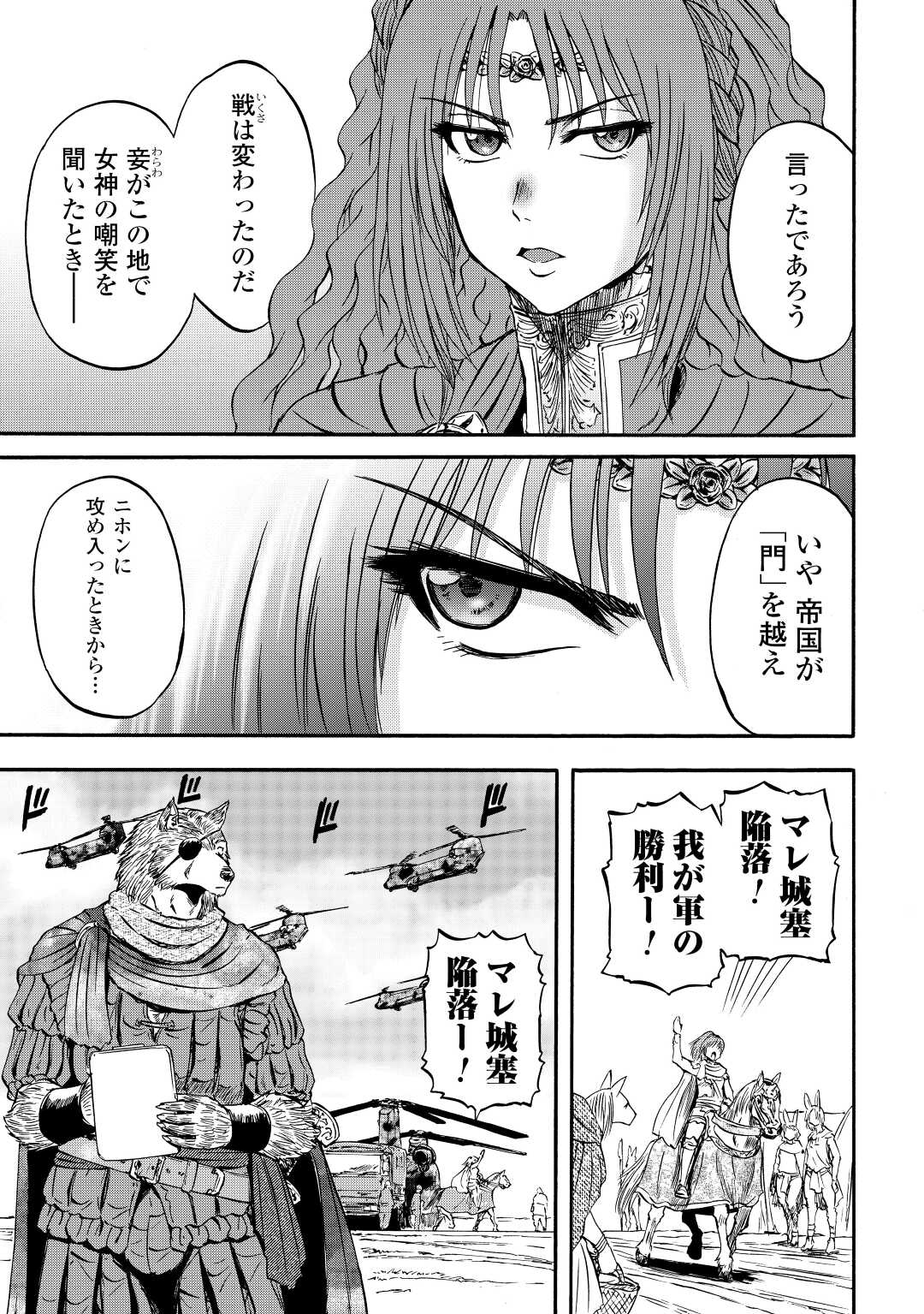 Gate - Jietai Kare no Chi nite, Kaku Tatakeri Chap 117 - Next Chap 118