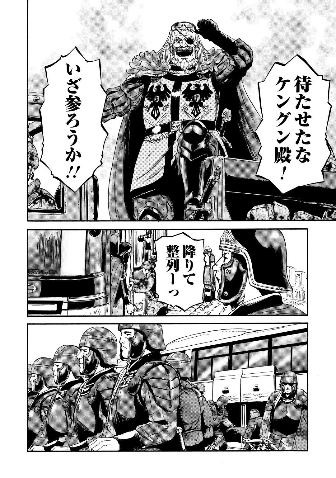 Gate - Jietai Kare no Chi nite, Kaku Tatakeri Chap 117 - Next Chap 118