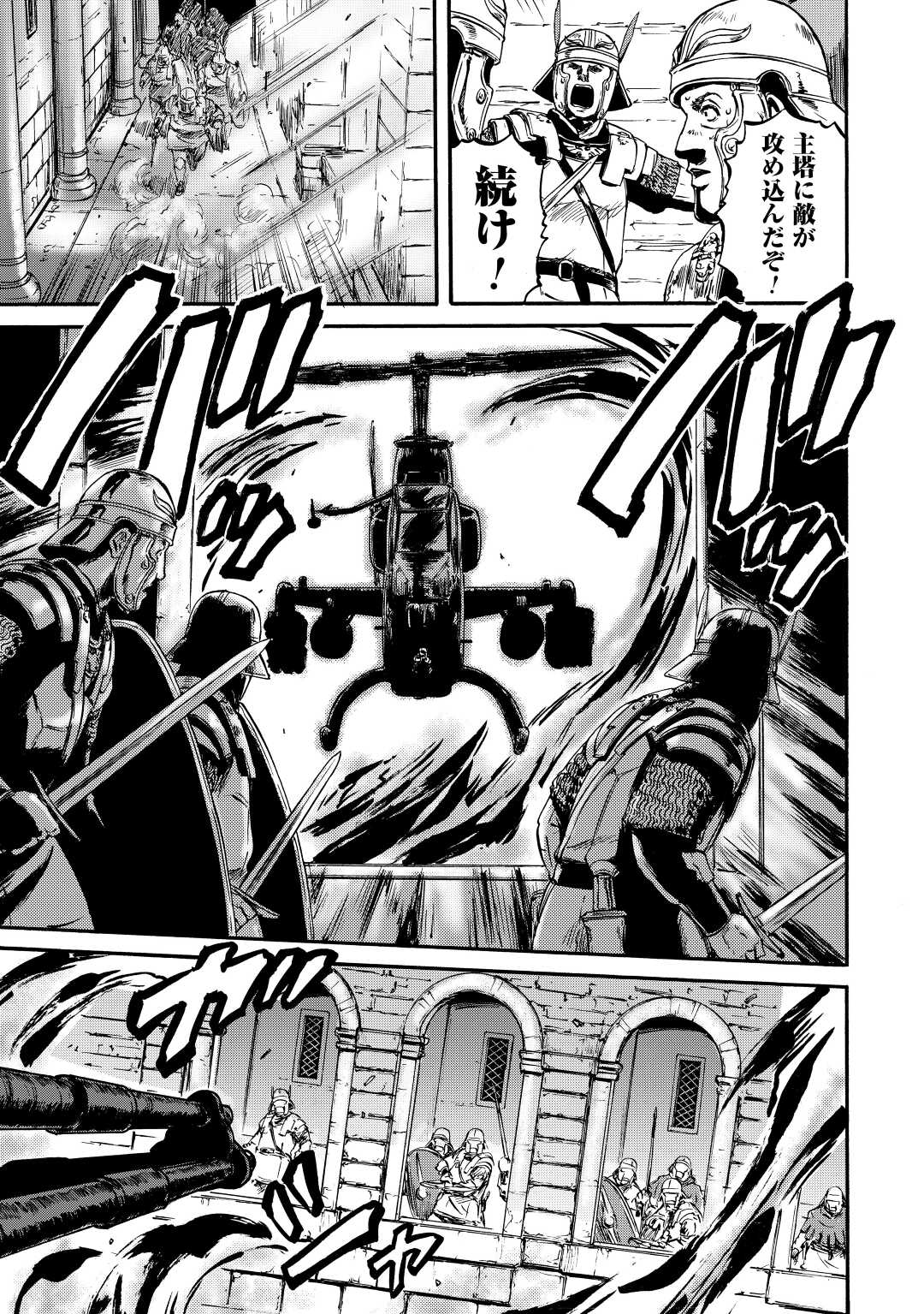 Gate - Jietai Kare no Chi nite, Kaku Tatakeri Chap 117 - Next Chap 118