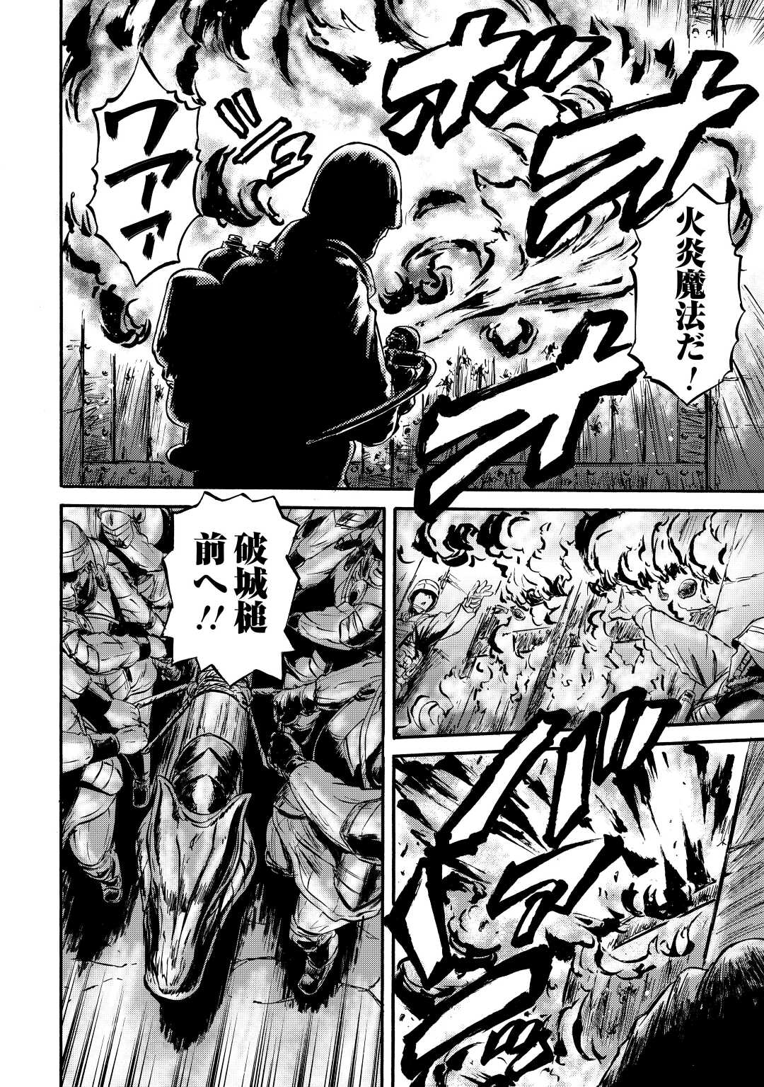 Gate - Jietai Kare no Chi nite, Kaku Tatakeri Chap 117 - Next Chap 118