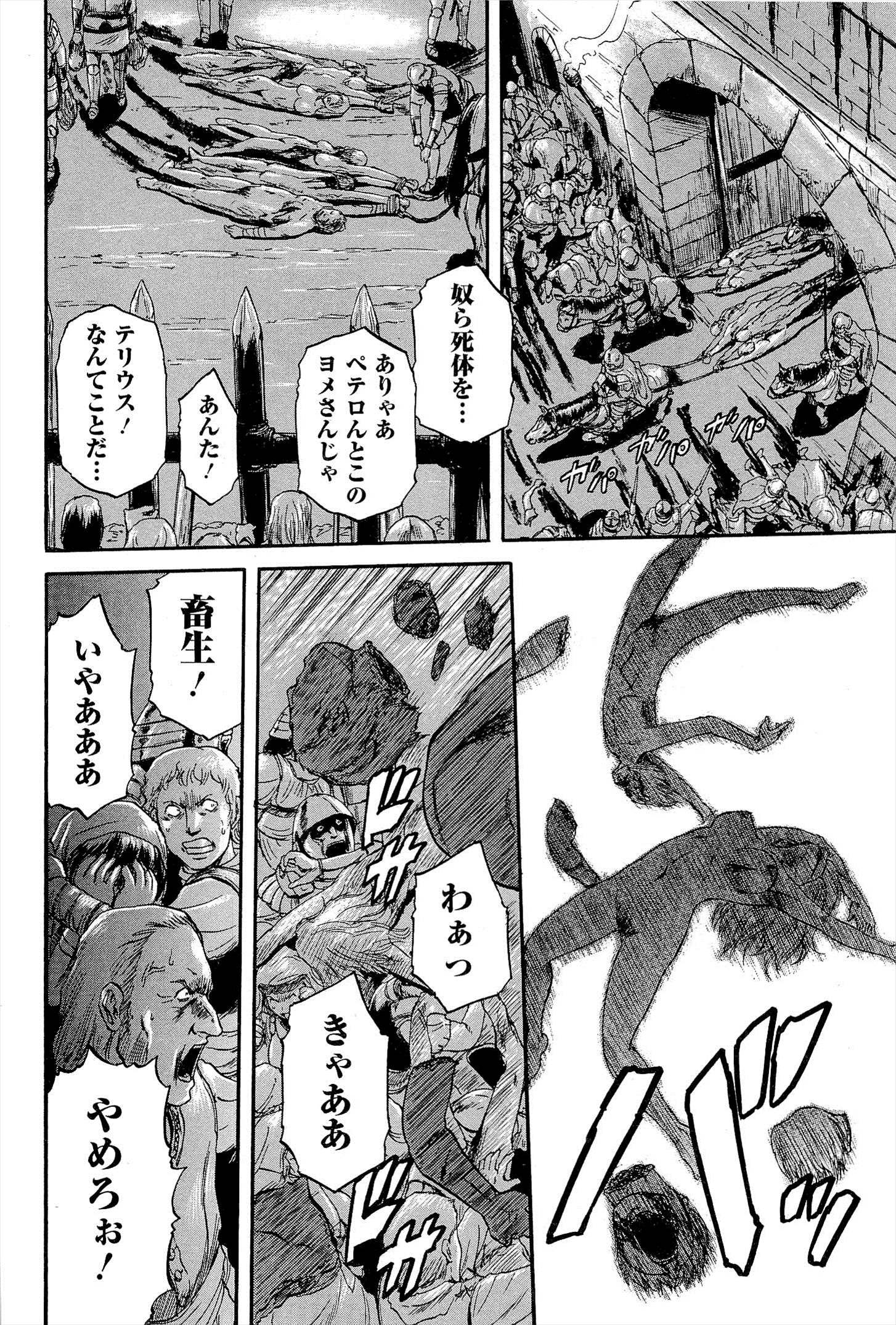 Gate - Jietai Kare no Chi nite, Kaku Tatakeri Chap 11 - Next Chap 12