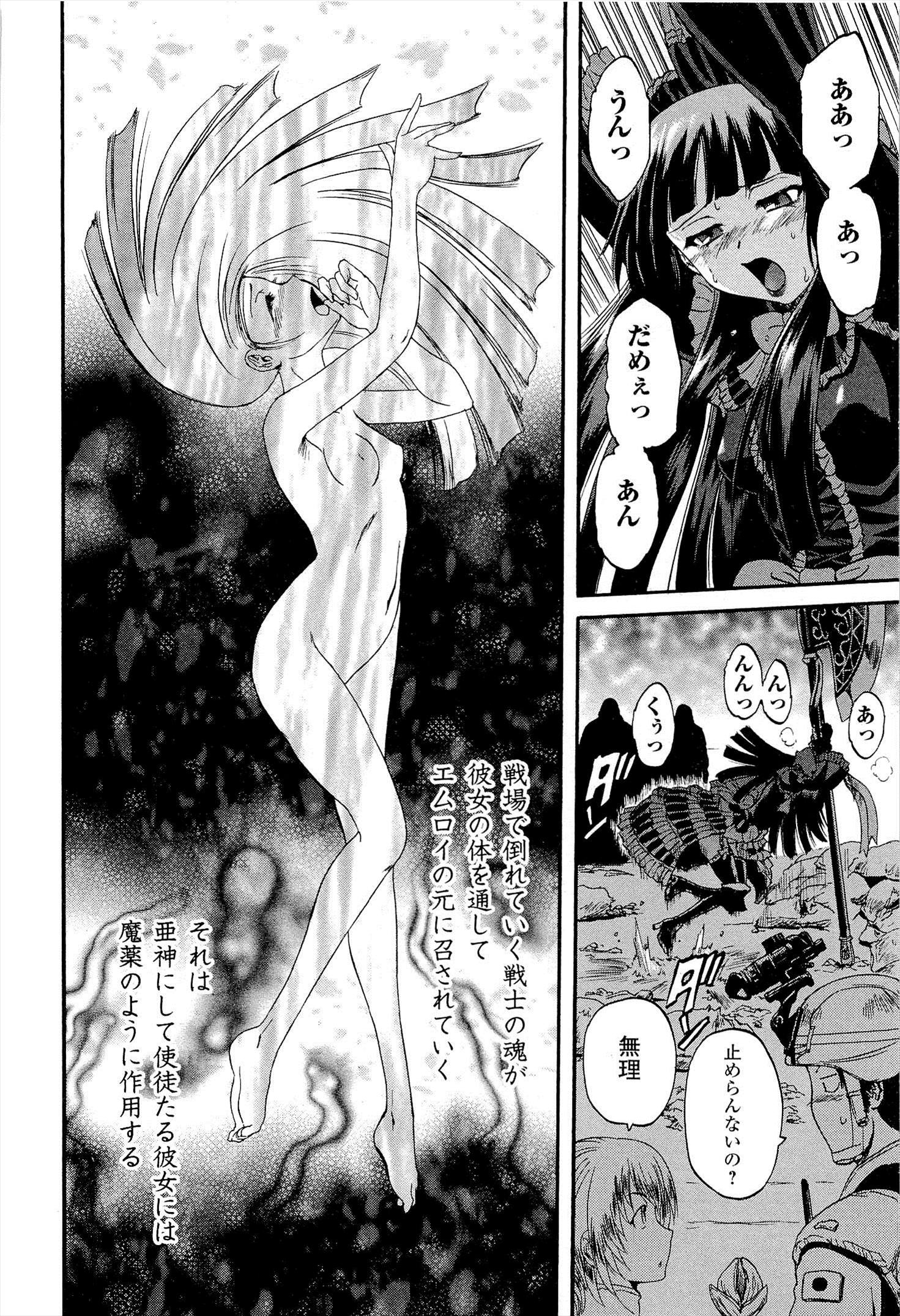 Gate - Jietai Kare no Chi nite, Kaku Tatakeri Chap 11 - Next Chap 12