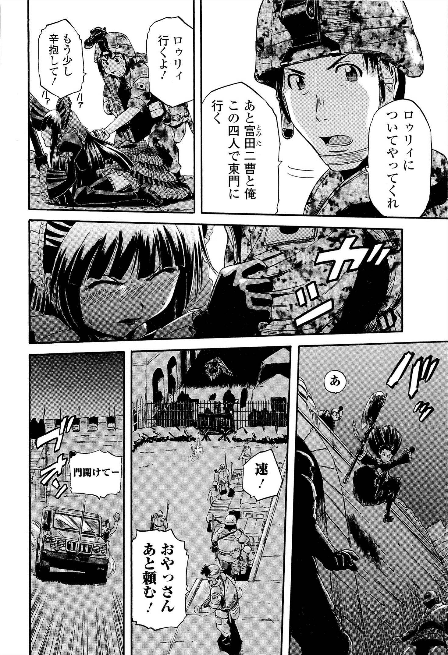 Gate - Jietai Kare no Chi nite, Kaku Tatakeri Chap 11 - Next Chap 12