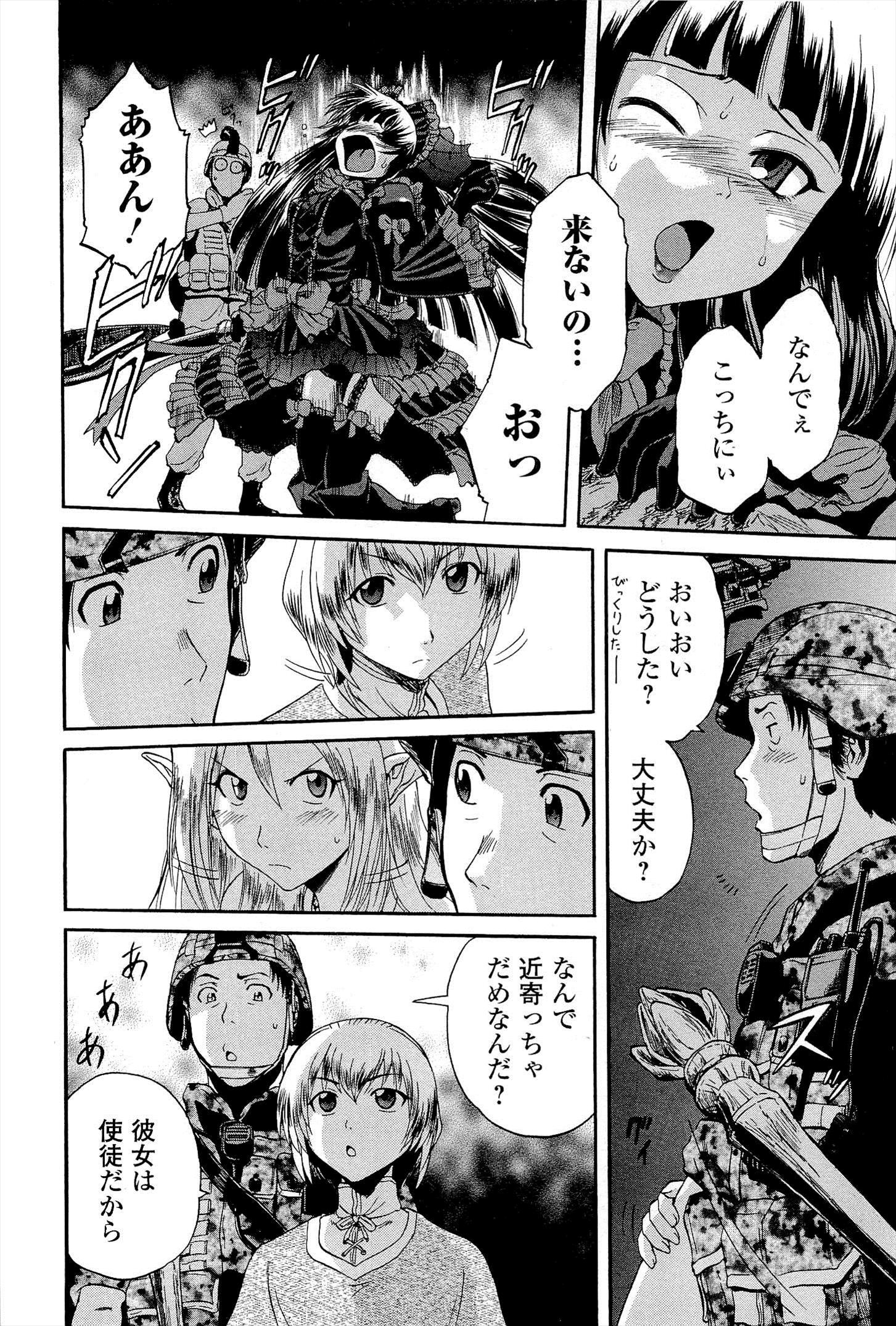 Gate - Jietai Kare no Chi nite, Kaku Tatakeri Chap 11 - Next Chap 12
