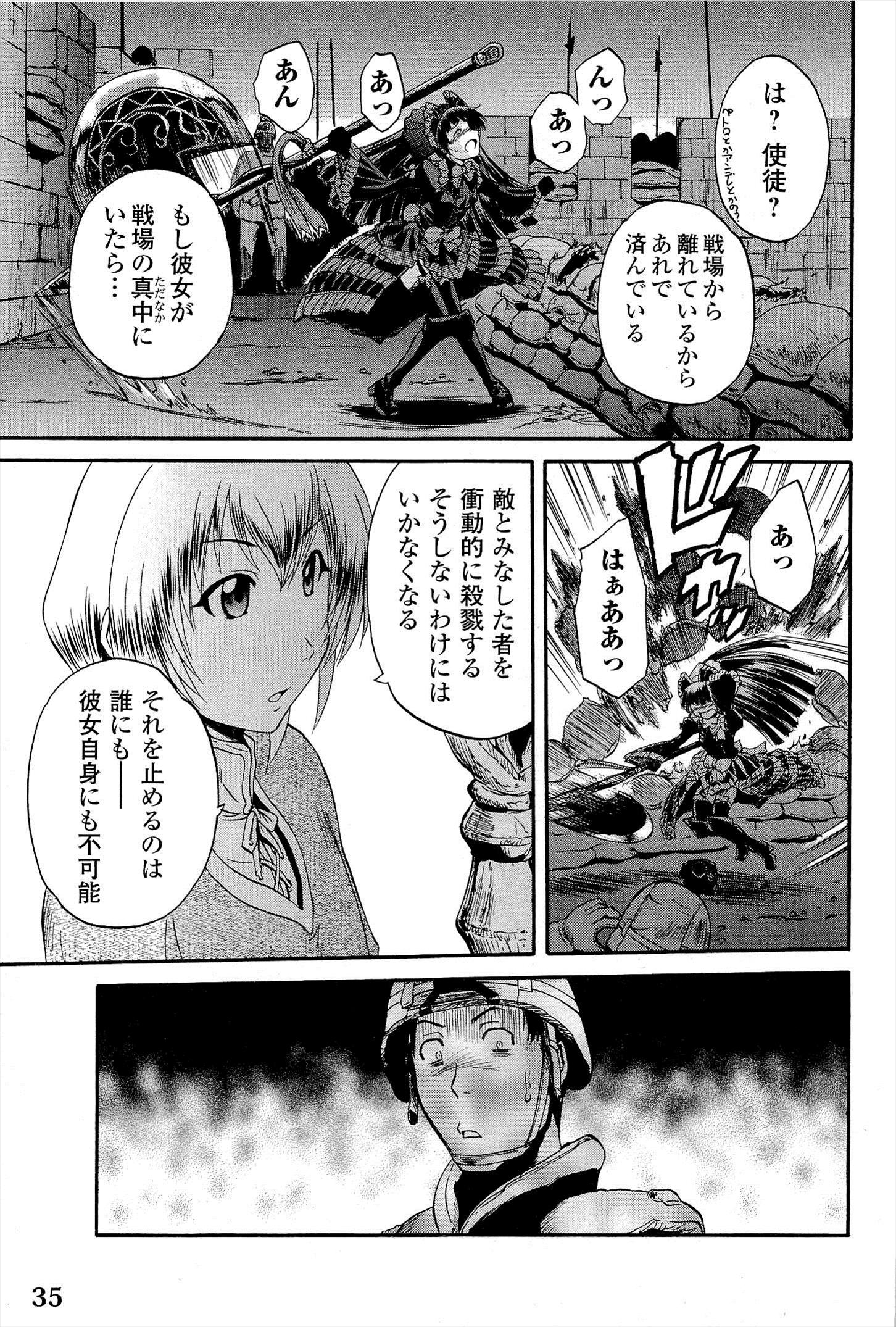 Gate - Jietai Kare no Chi nite, Kaku Tatakeri Chap 11 - Next Chap 12