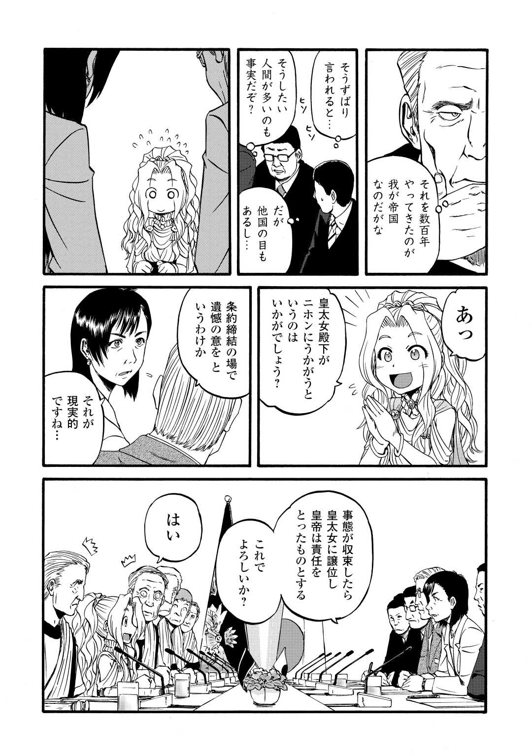 Gate - Jietai Kare no Chi nite, Kaku Tatakeri Chap 110 - Next Chap 111