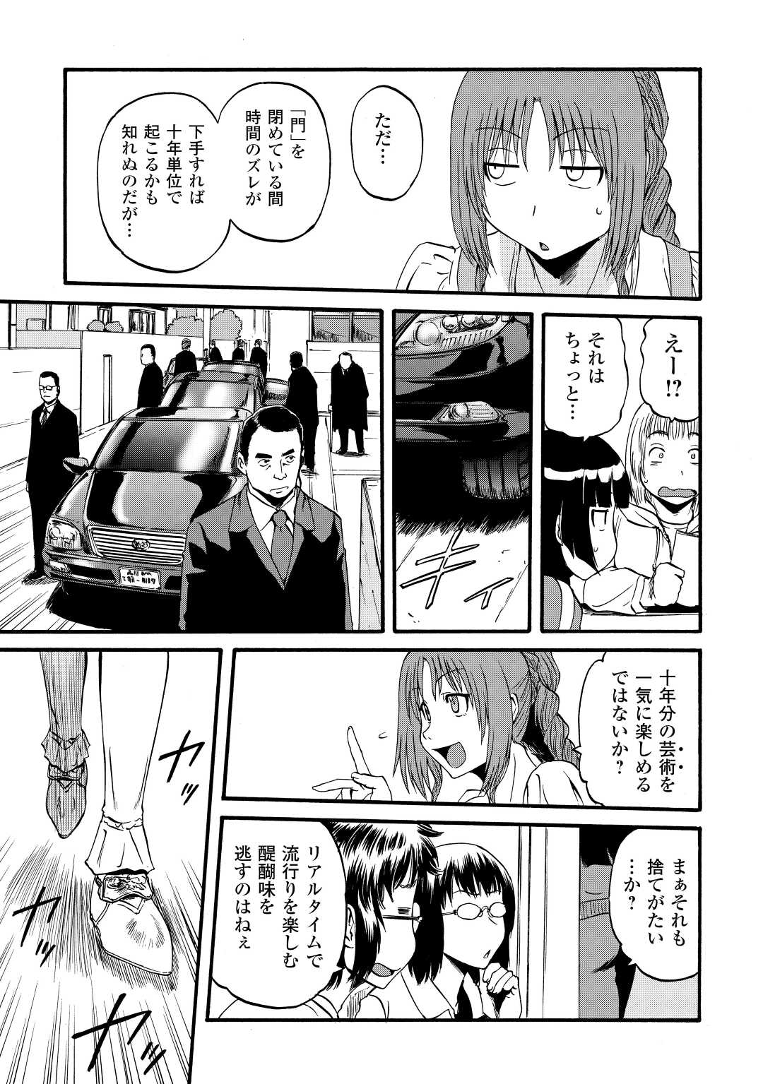 Gate - Jietai Kare no Chi nite, Kaku Tatakeri Chap 110 - Next Chap 111
