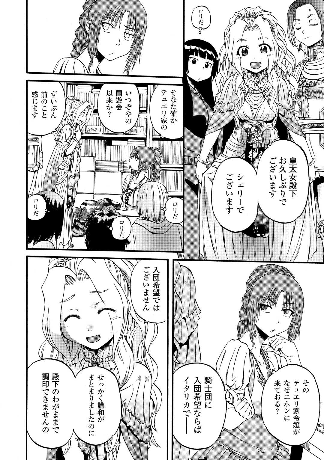 Gate - Jietai Kare no Chi nite, Kaku Tatakeri Chap 110 - Next Chap 111