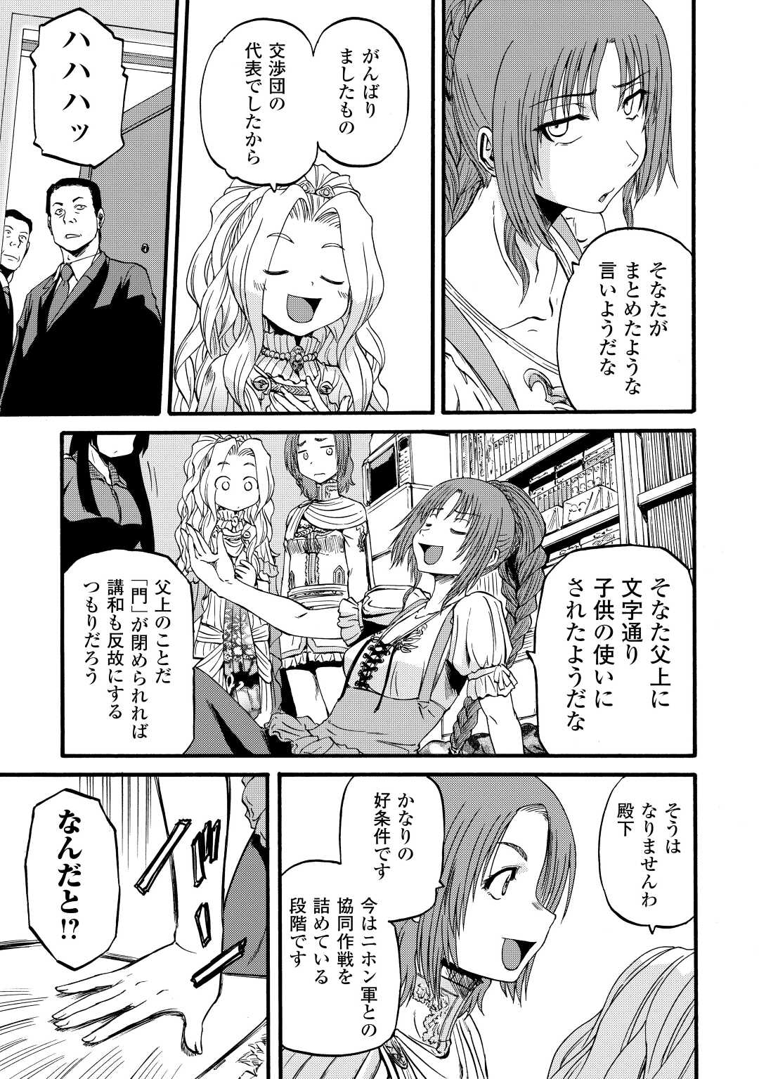 Gate - Jietai Kare no Chi nite, Kaku Tatakeri Chap 110 - Next Chap 111