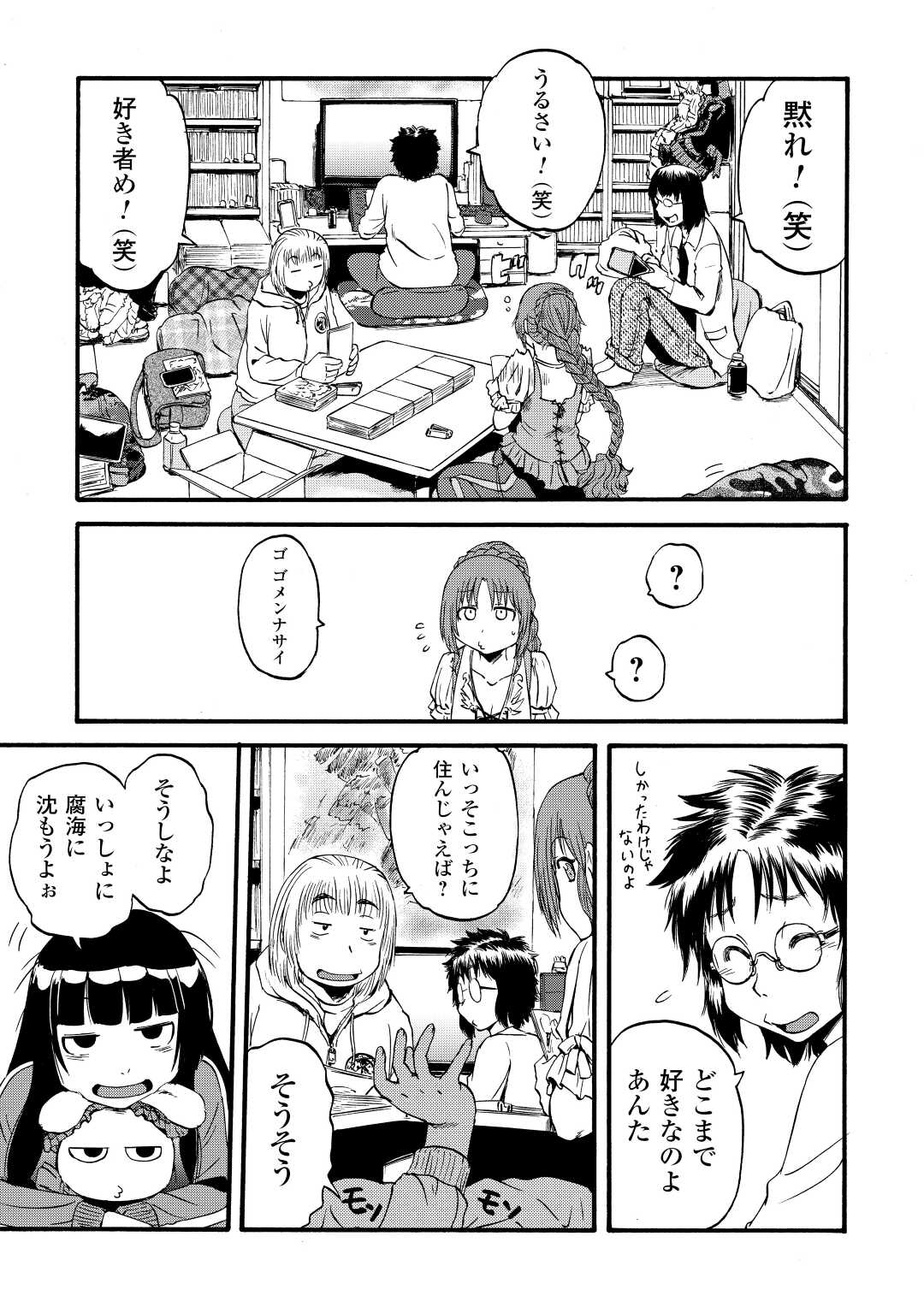 Gate - Jietai Kare no Chi nite, Kaku Tatakeri Chap 110 - Next Chap 111