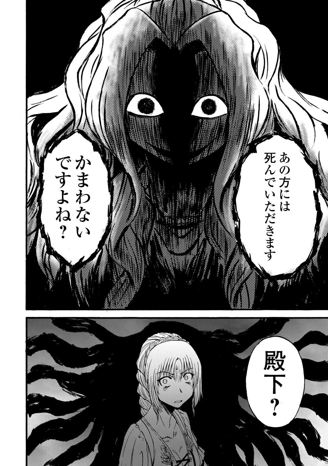 Gate - Jietai Kare no Chi nite, Kaku Tatakeri Chap 110 - Next Chap 111
