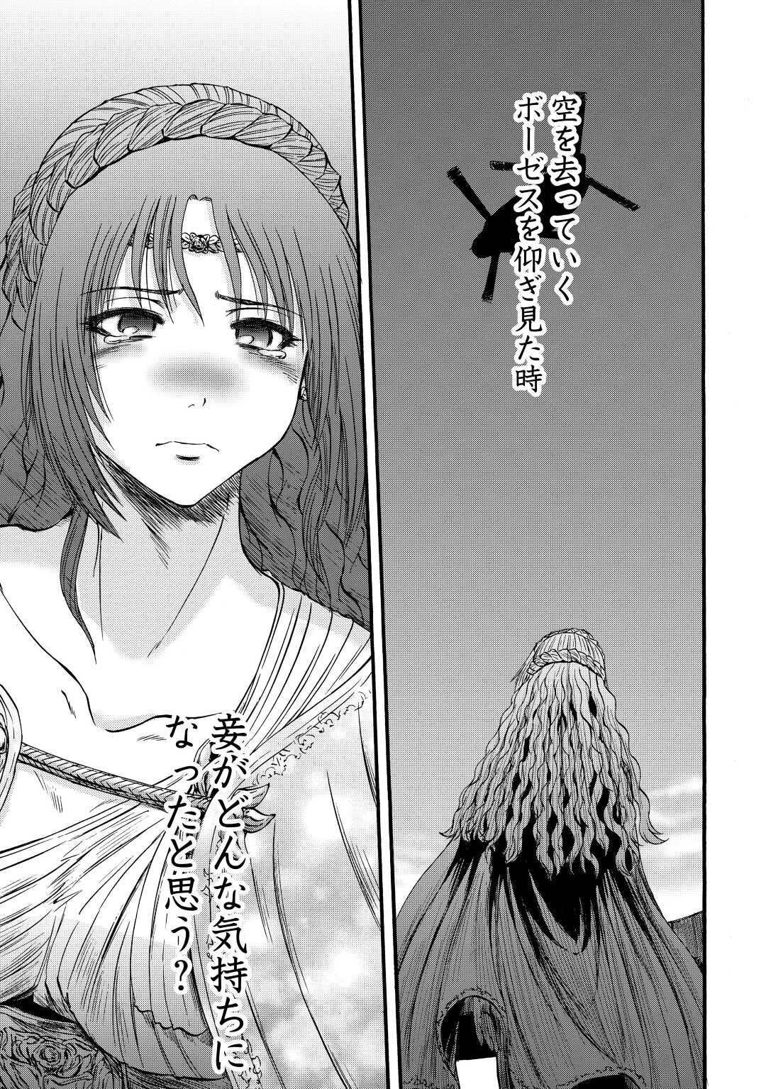 Gate - Jietai Kare no Chi nite, Kaku Tatakeri Chap 110 - Next Chap 111