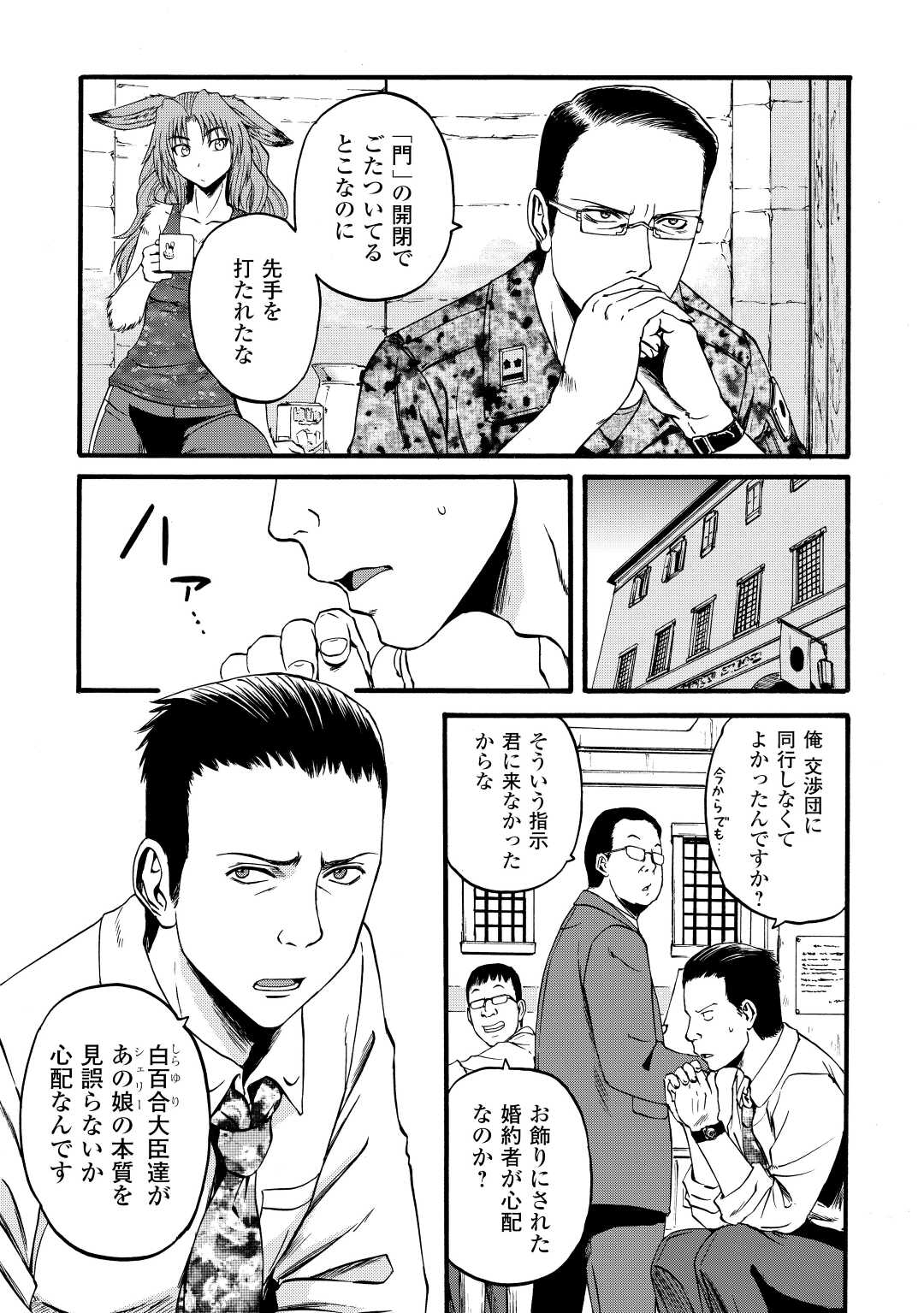 Gate - Jietai Kare no Chi nite, Kaku Tatakeri Chap 110 - Next Chap 111