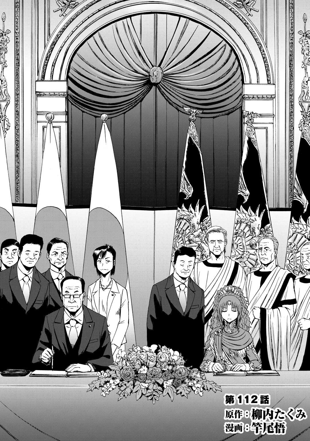 Gate - Jietai Kare no Chi nite, Kaku Tatakeri Chap 112 - Next Chap 113