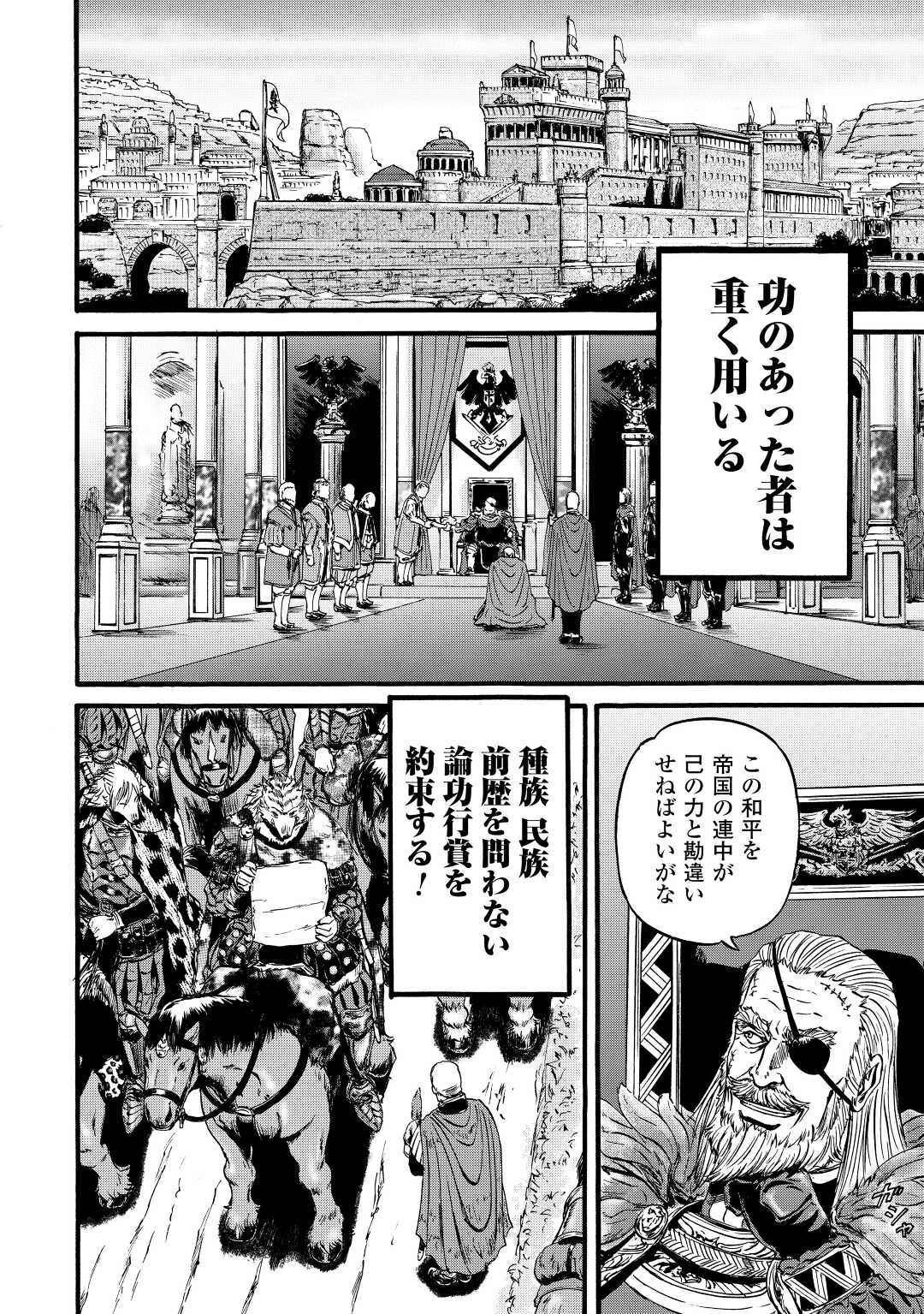 Gate - Jietai Kare no Chi nite, Kaku Tatakeri Chap 112 - Next Chap 113