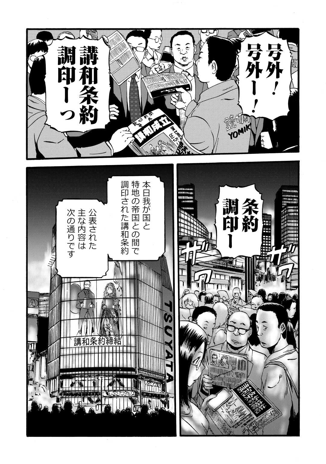 Gate - Jietai Kare no Chi nite, Kaku Tatakeri Chap 112 - Next Chap 113