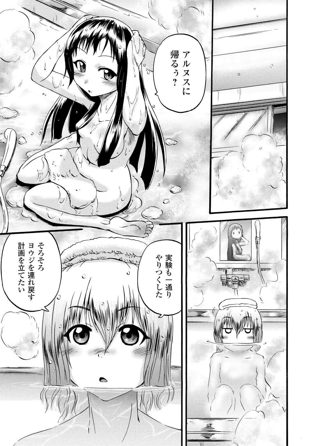 Gate - Jietai Kare no Chi nite, Kaku Tatakeri Chap 112 - Next Chap 113
