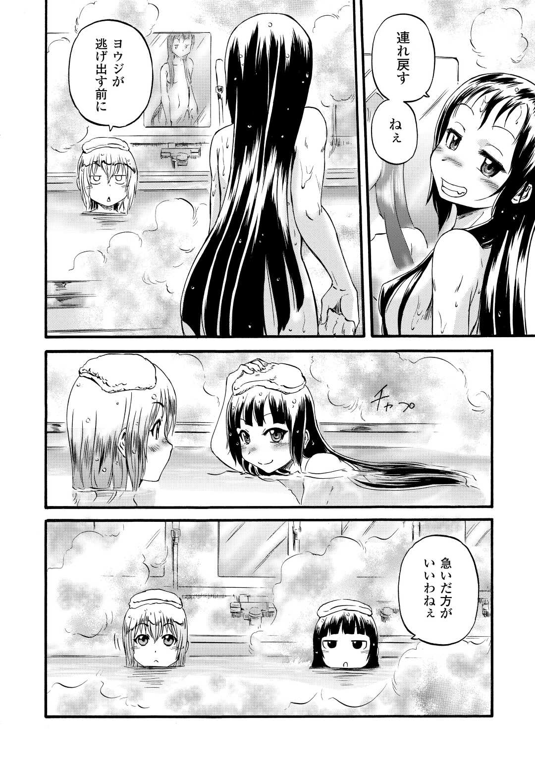 Gate - Jietai Kare no Chi nite, Kaku Tatakeri Chap 112 - Next Chap 113