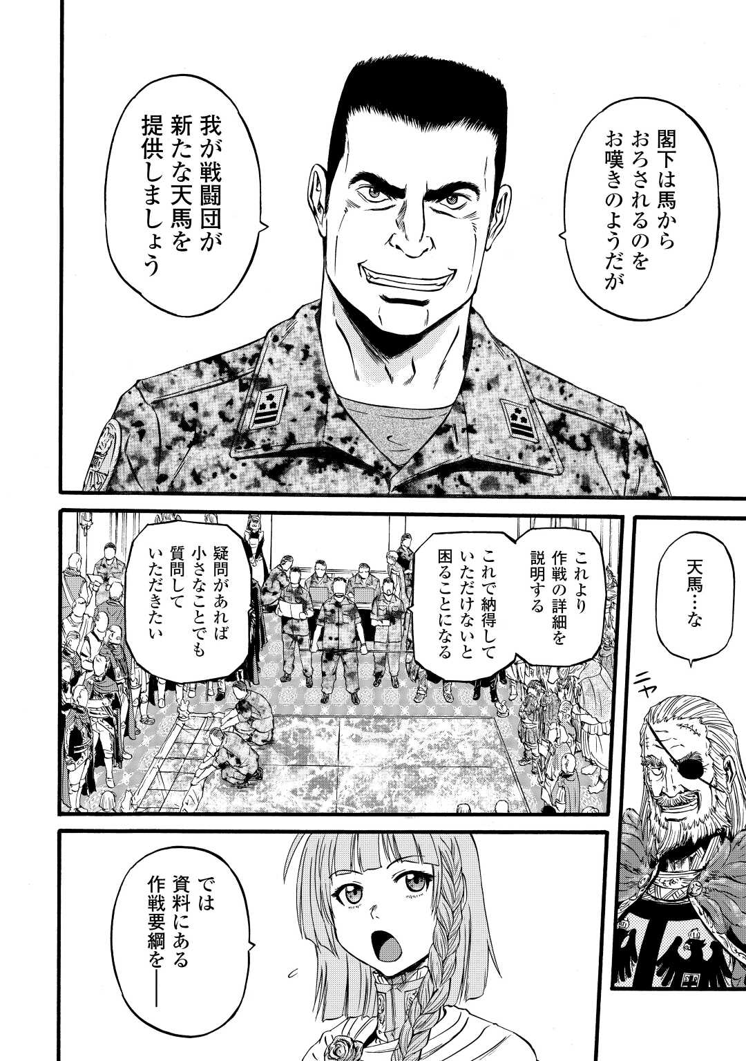 Gate - Jietai Kare no Chi nite, Kaku Tatakeri Chap 113 - Next Chap 114
