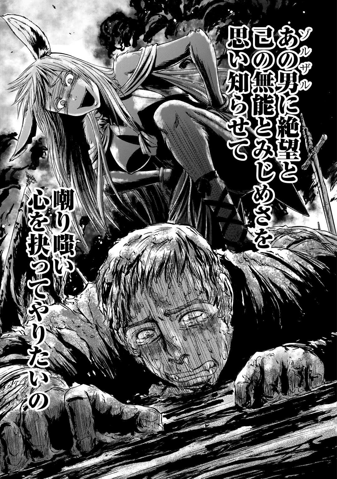 Gate - Jietai Kare no Chi nite, Kaku Tatakeri Chap 113 - Next Chap 114