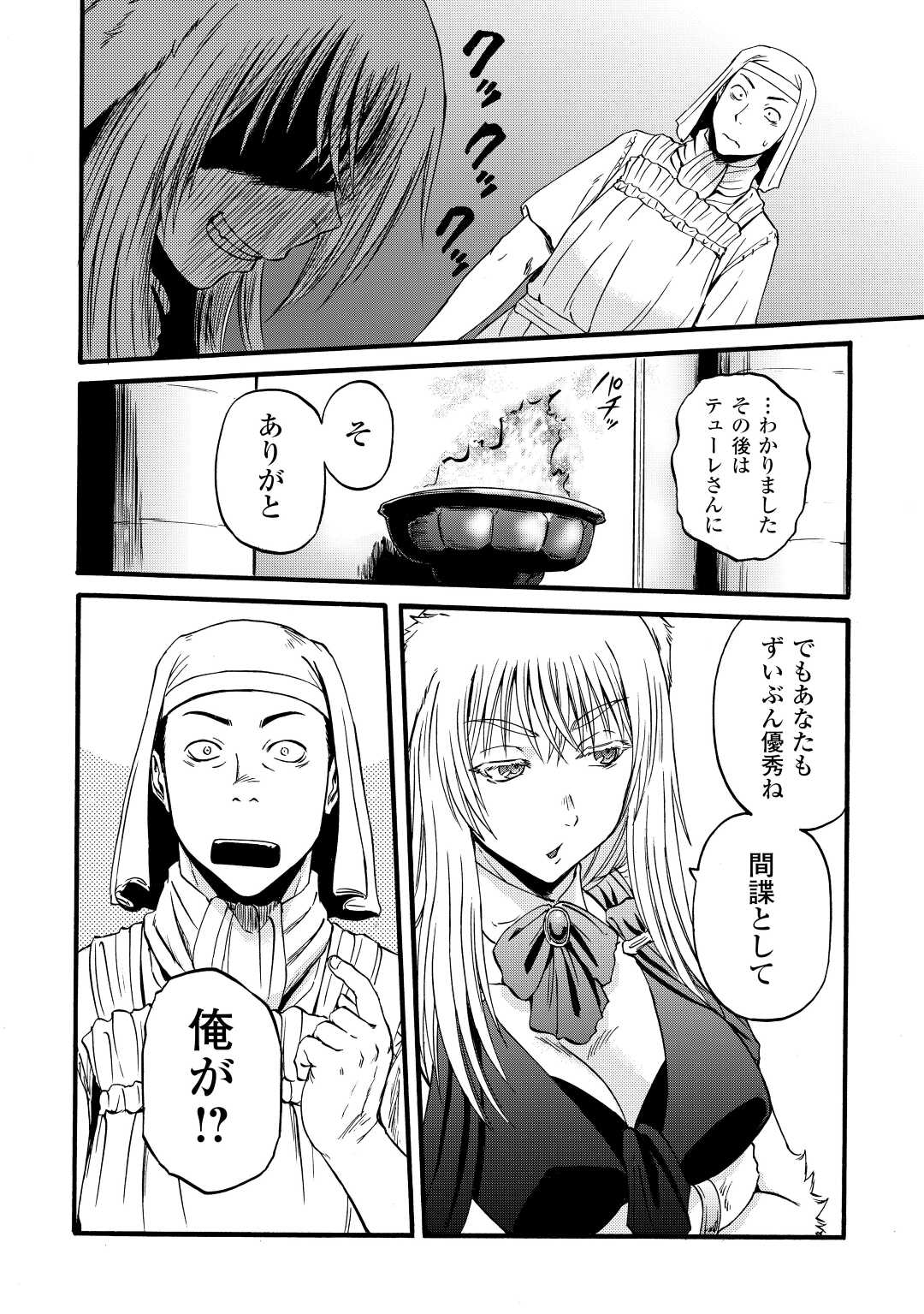 Gate - Jietai Kare no Chi nite, Kaku Tatakeri Chap 113 - Next Chap 114