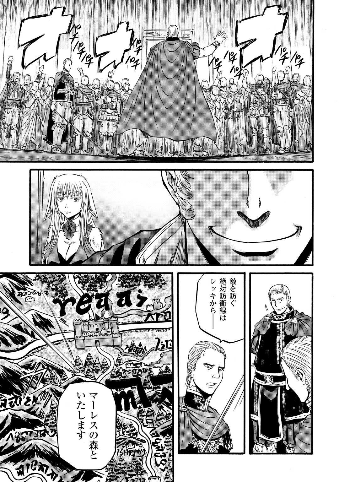 Gate - Jietai Kare no Chi nite, Kaku Tatakeri Chap 113 - Next Chap 114