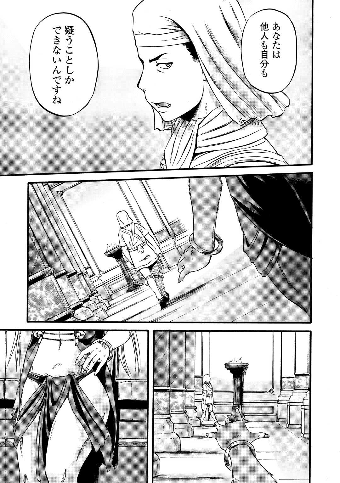 Gate - Jietai Kare no Chi nite, Kaku Tatakeri Chap 113 - Next Chap 114