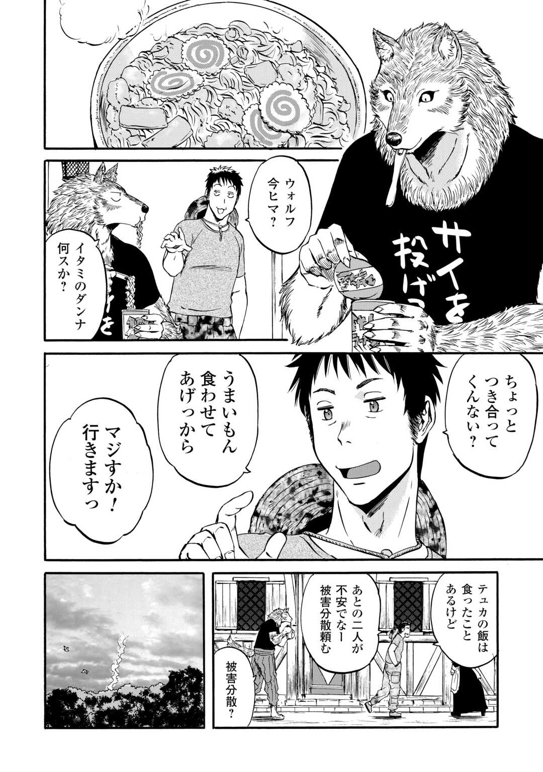 Gate - Jietai Kare no Chi nite, Kaku Tatakeri Chap 128.5 - Next Chap 129.5