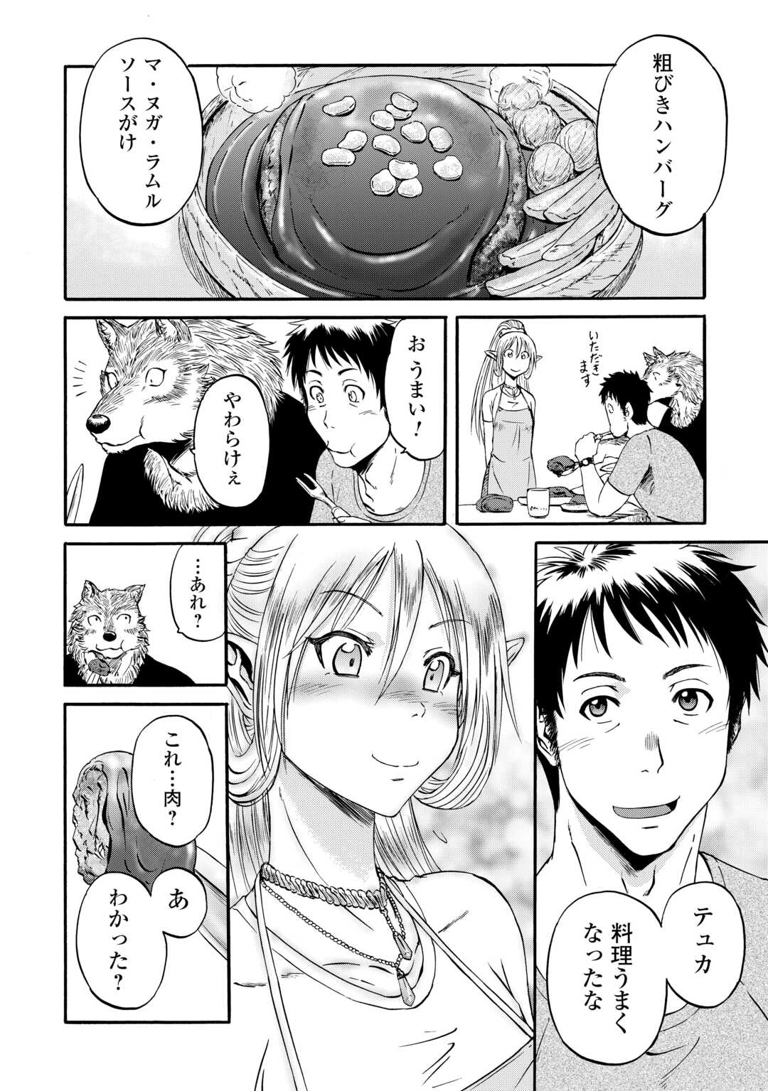 Gate - Jietai Kare no Chi nite, Kaku Tatakeri Chap 128.5 - Next Chap 129.5
