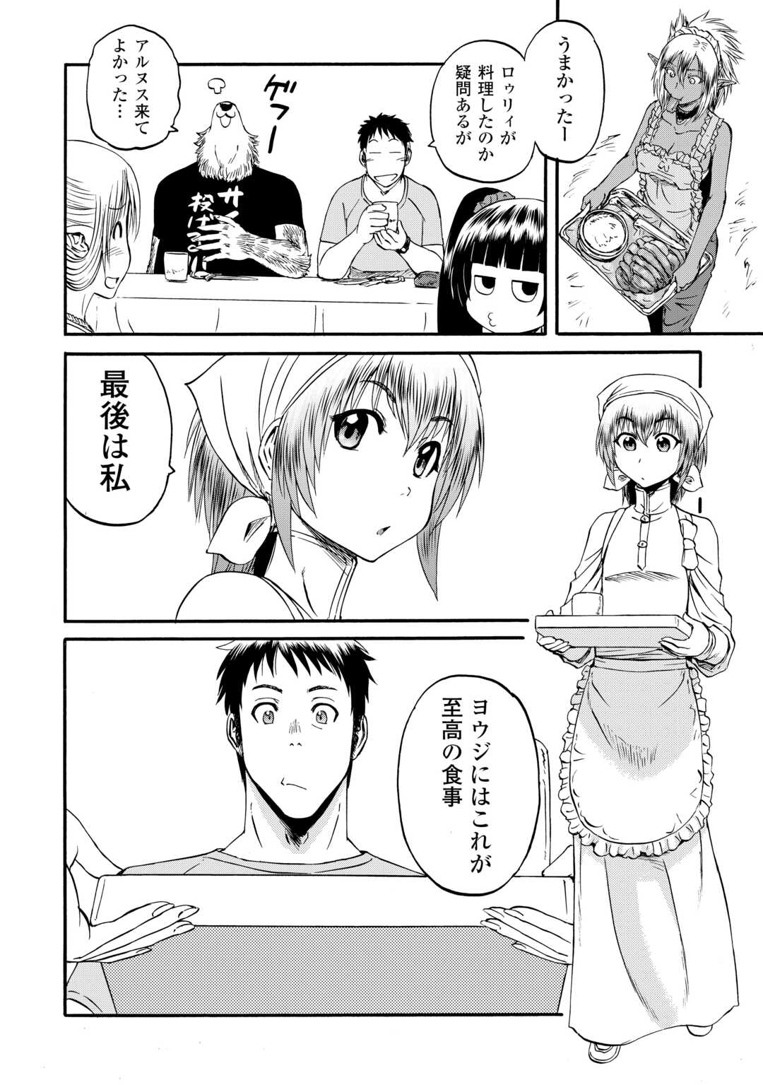 Gate - Jietai Kare no Chi nite, Kaku Tatakeri Chap 128.5 - Next Chap 129.5