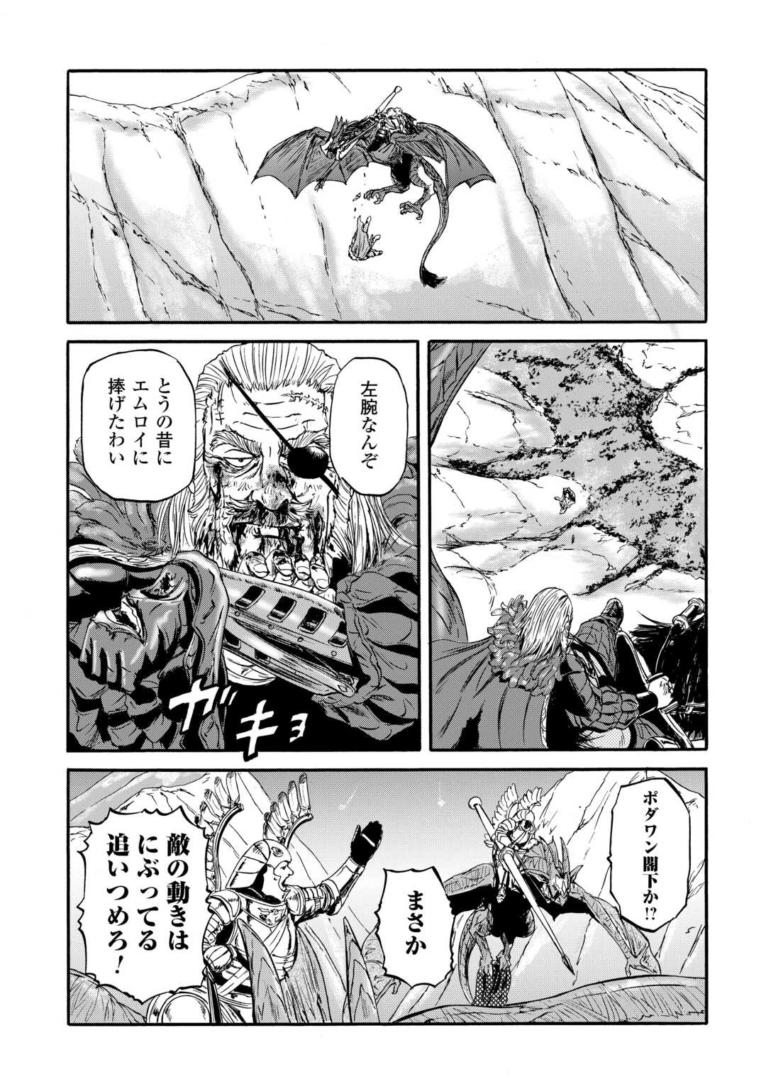 Gate - Jietai Kare no Chi nite, Kaku Tatakeri Chap 128 - Next Chap 129