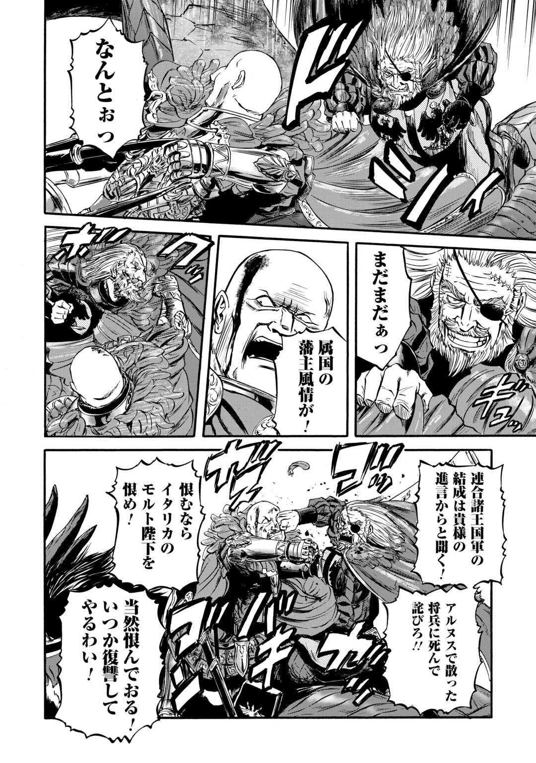 Gate - Jietai Kare no Chi nite, Kaku Tatakeri Chap 128 - Next Chap 129