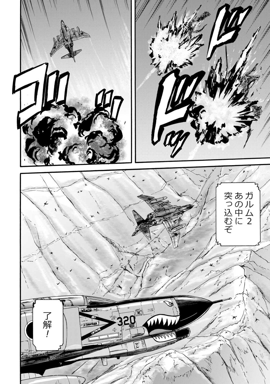 Gate - Jietai Kare no Chi nite, Kaku Tatakeri Chap 128 - Next Chap 129