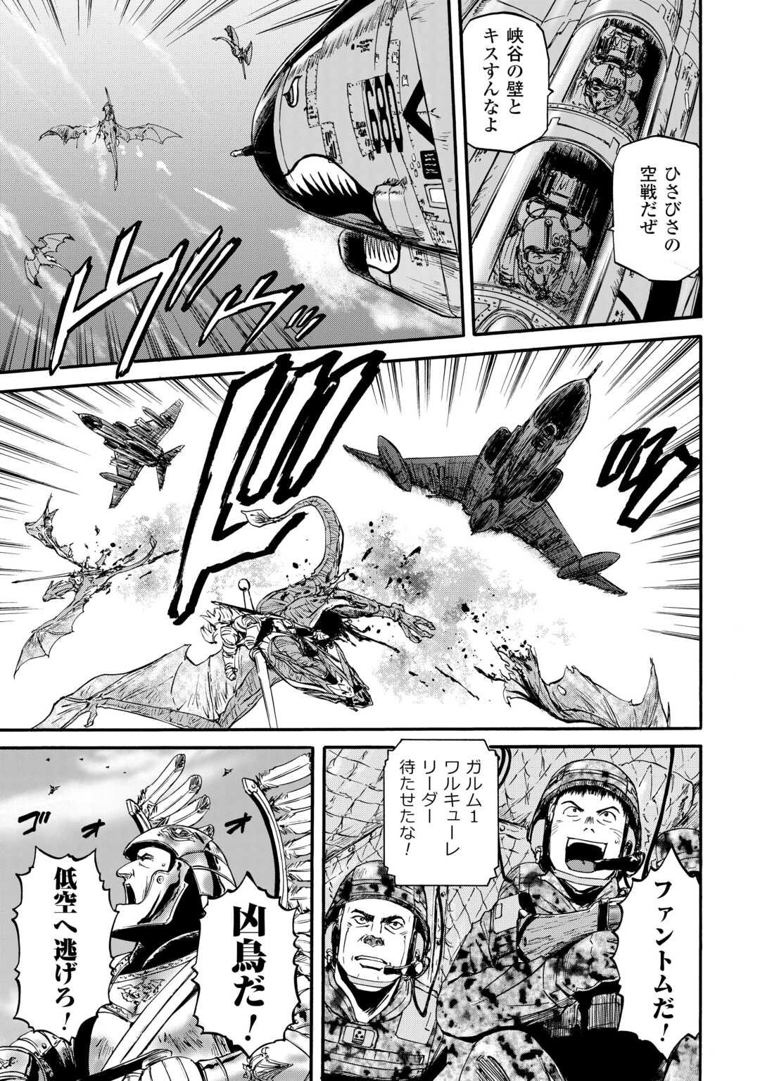Gate - Jietai Kare no Chi nite, Kaku Tatakeri Chap 128 - Next Chap 129