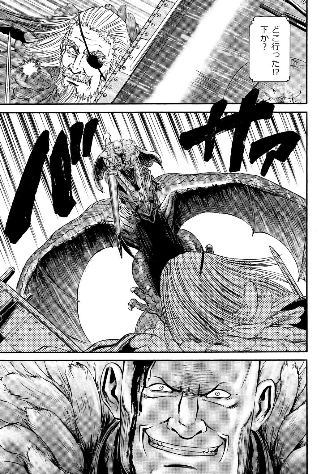 Gate - Jietai Kare no Chi nite, Kaku Tatakeri Chap 128 - Next Chap 129