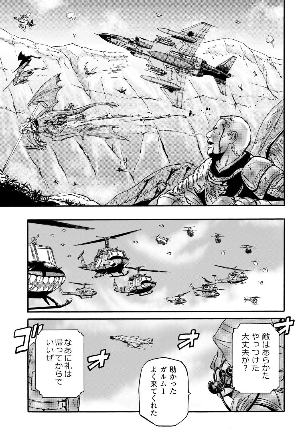 Gate - Jietai Kare no Chi nite, Kaku Tatakeri Chap 128 - Next Chap 129