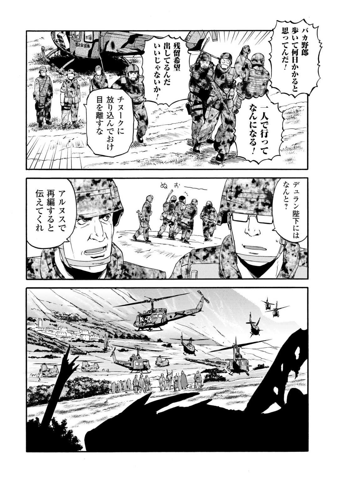Gate - Jietai Kare no Chi nite, Kaku Tatakeri Chap 128 - Next Chap 129